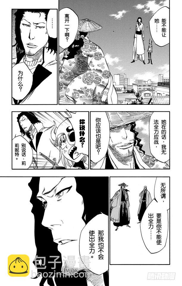 第329话 狂暴之怒12