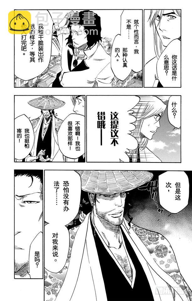 第329话 狂暴之怒13