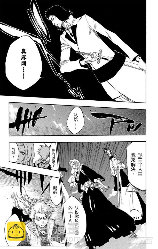 第329话 狂暴之怒14