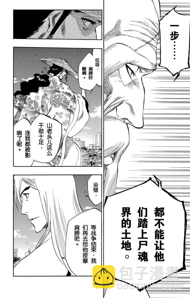第329话 狂暴之怒3