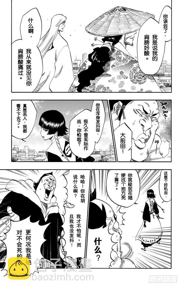 第329话 狂暴之怒4