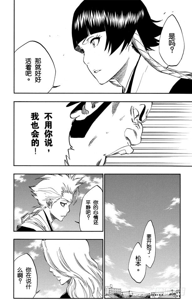 第329话 狂暴之怒5