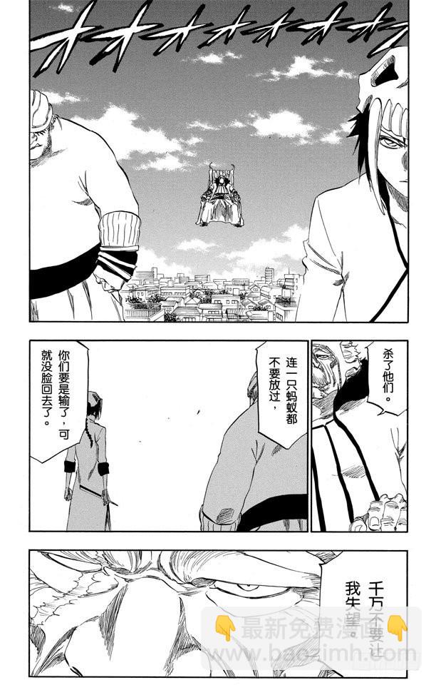 第329话 狂暴之怒9