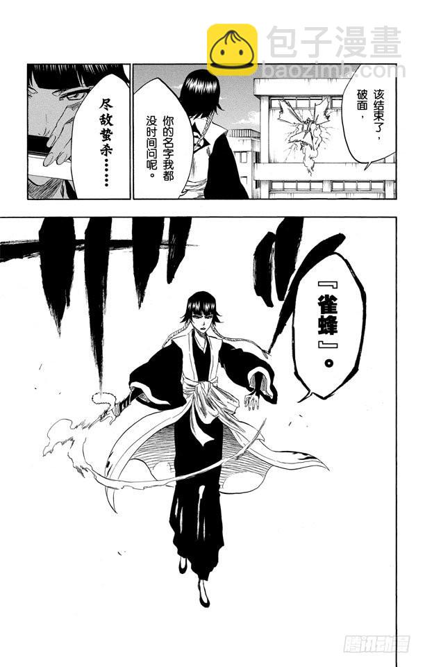 第330话 交叉之刃18