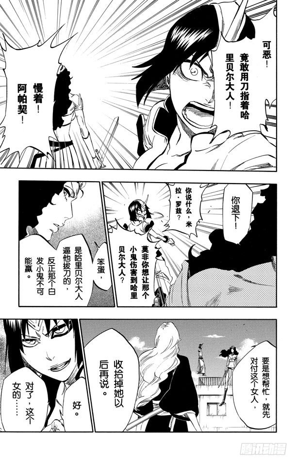 第330话 交叉之刃4