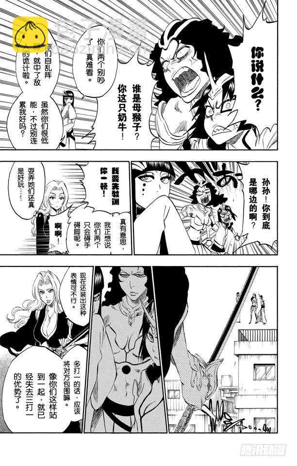 第330话 交叉之刃6