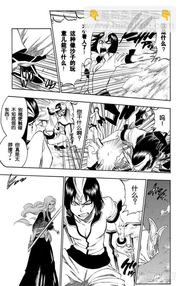 第330话 交叉之刃8