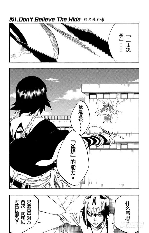 第331话 别之看外表0