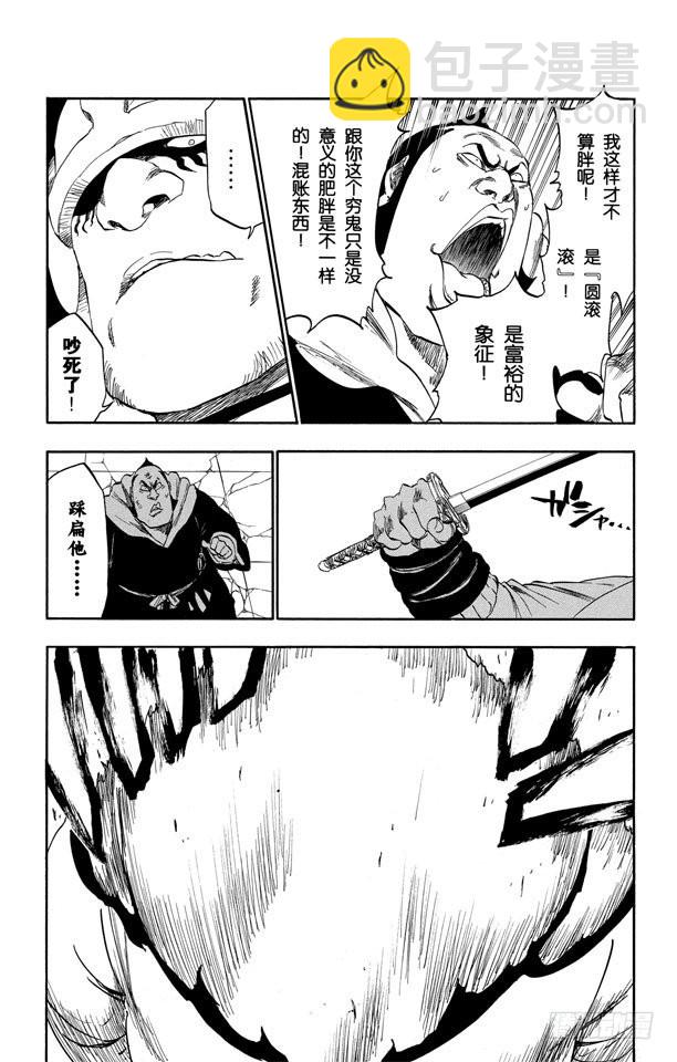 第331话 别之看外表10