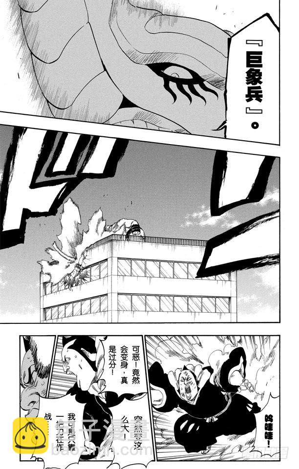 第331话 别之看外表12