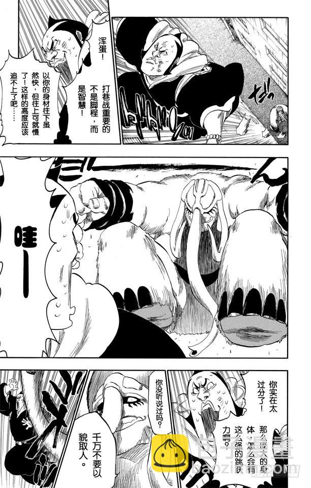 第331话 别之看外表14