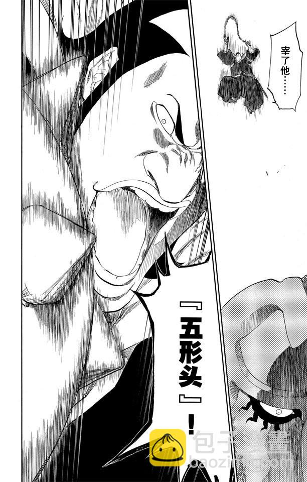 第331话 别之看外表17