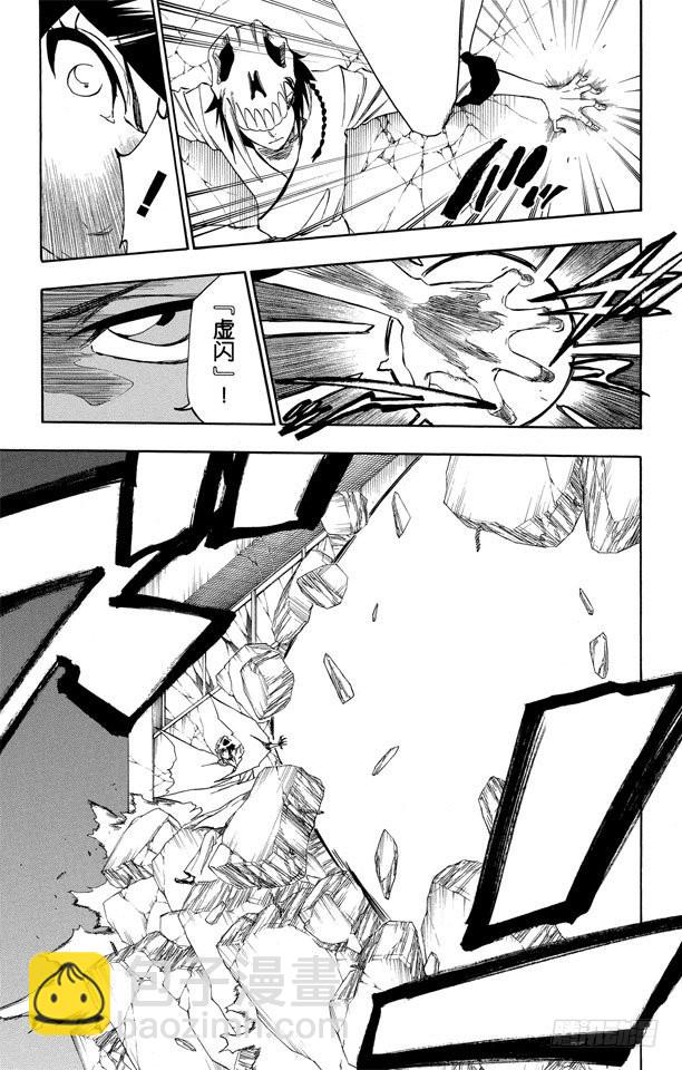 第331话 别之看外表2