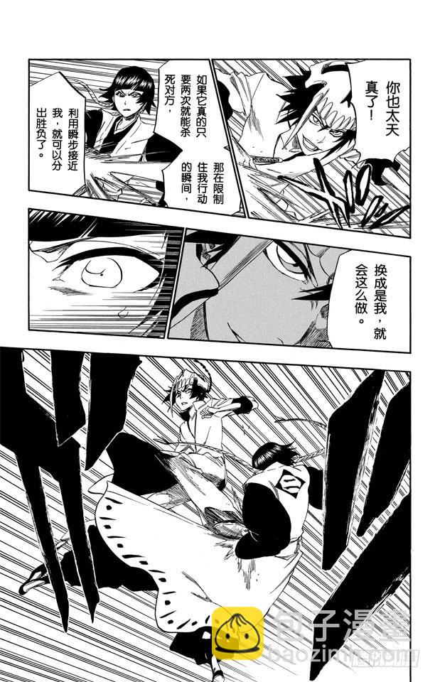 第331话 别之看外表4
