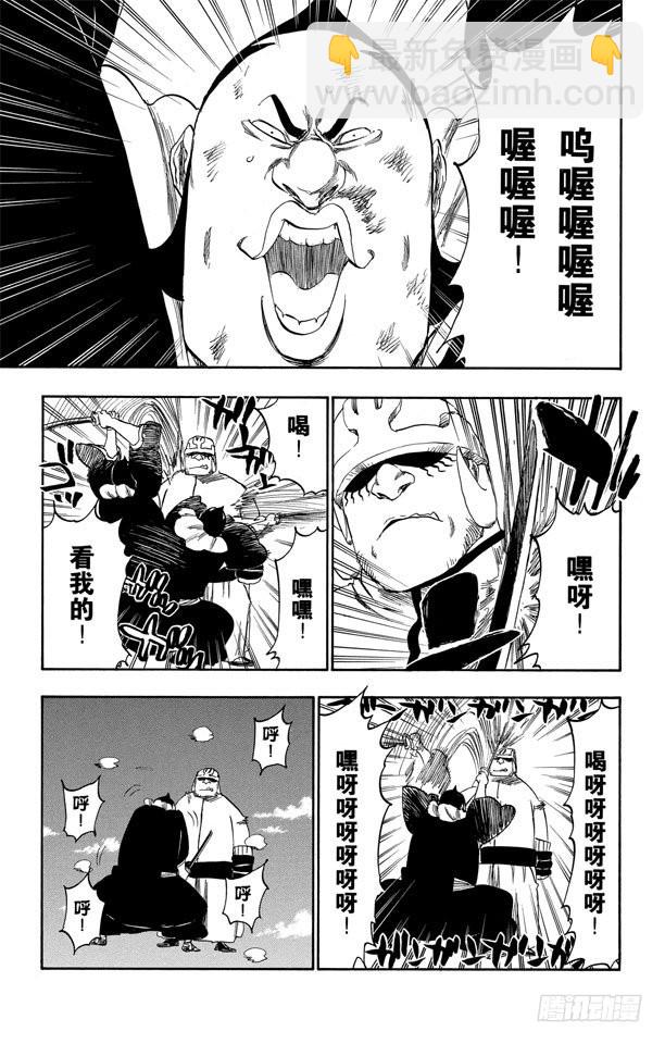 第331话 别之看外表8
