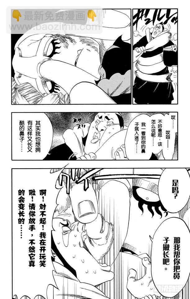 第332话 毒刺10