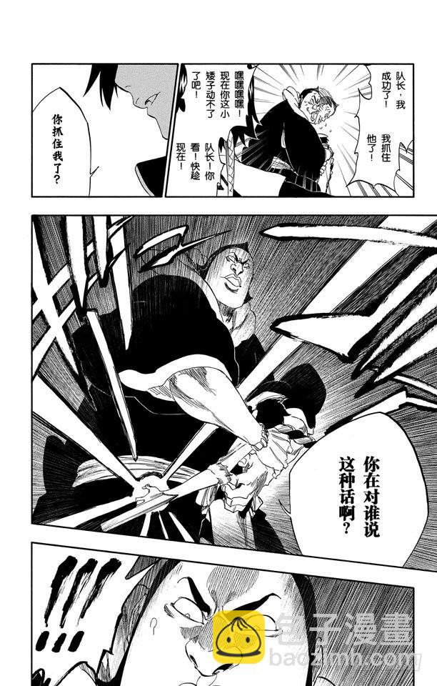 第332话 毒刺22