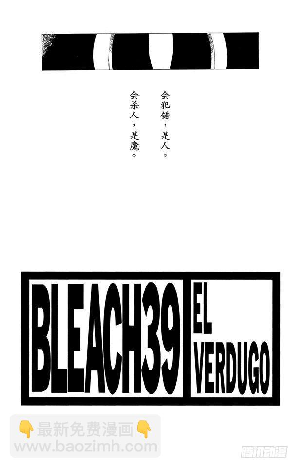 第332话 毒刺3