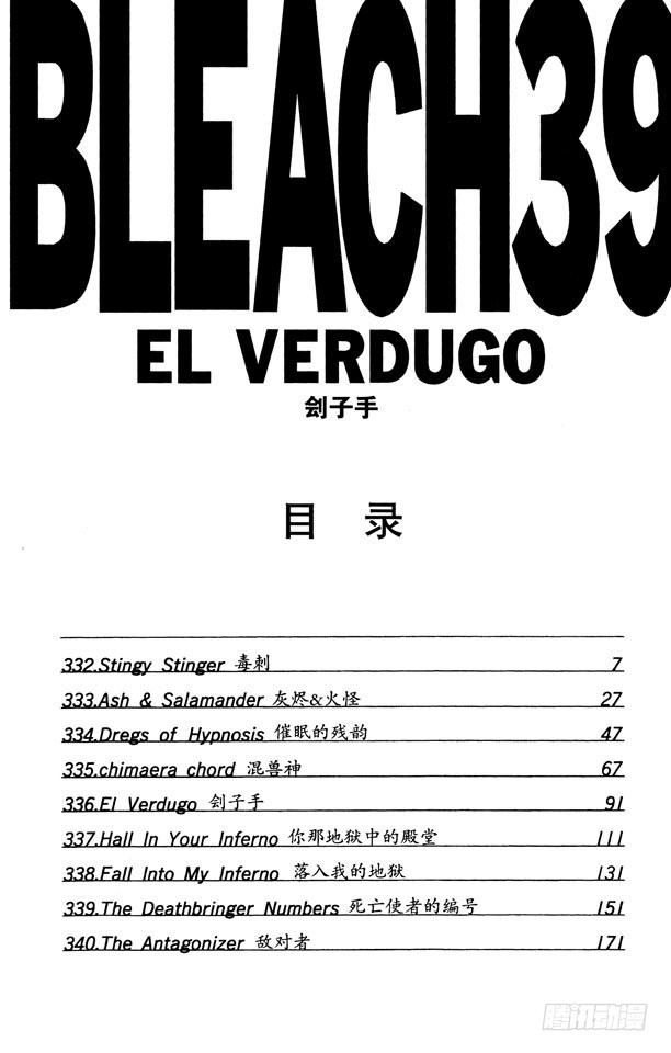 第332话 毒刺6
