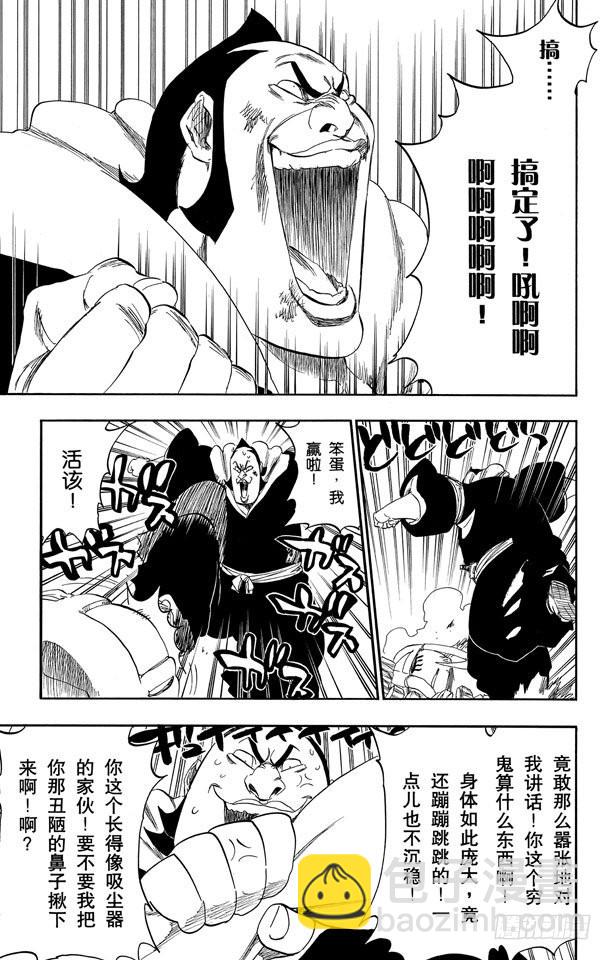 第332话 毒刺9