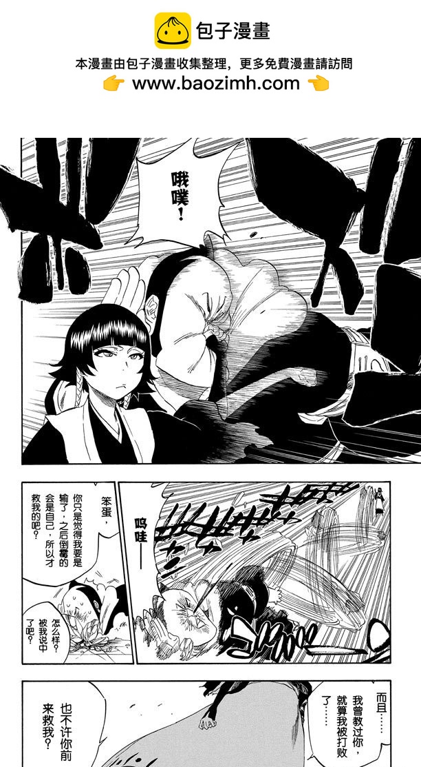 第333话 灰烬&火怪1