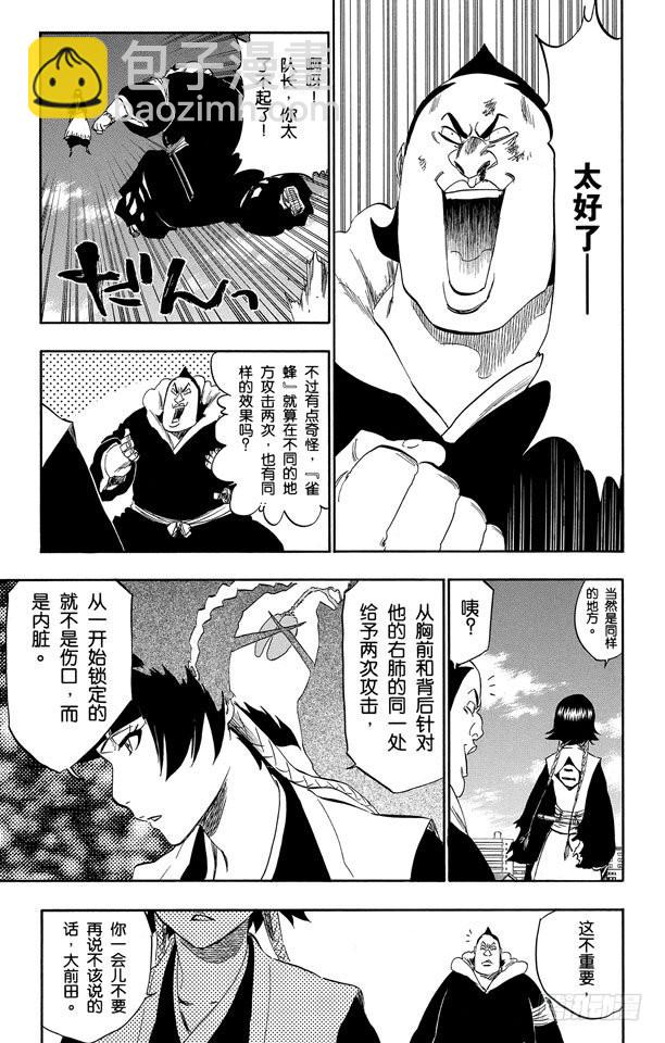 第333话 灰烬&火怪10