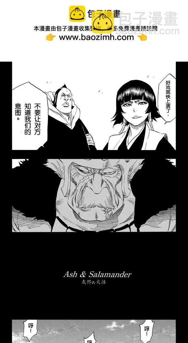 第333话 灰烬&火怪12