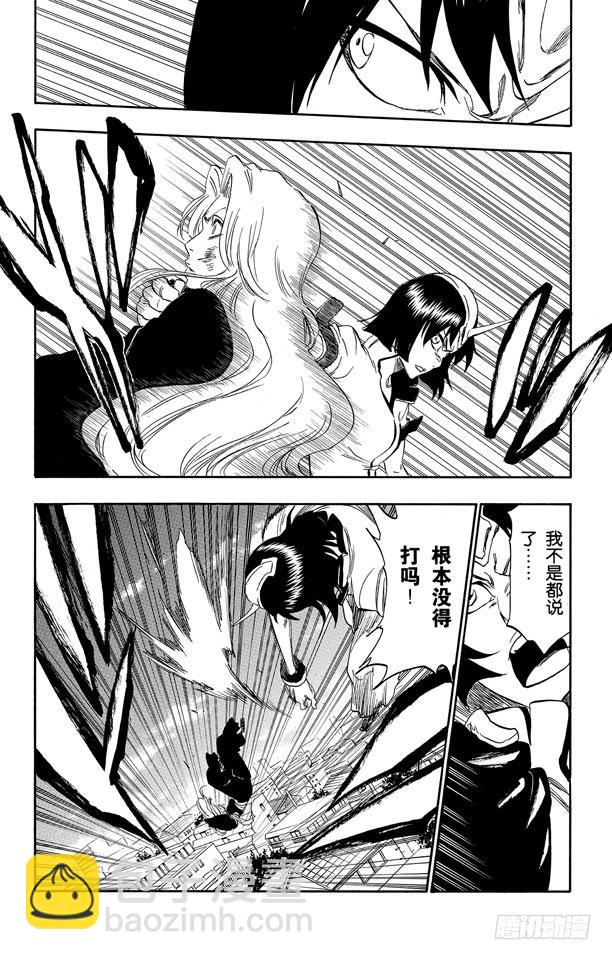 第333话 灰烬&火怪15