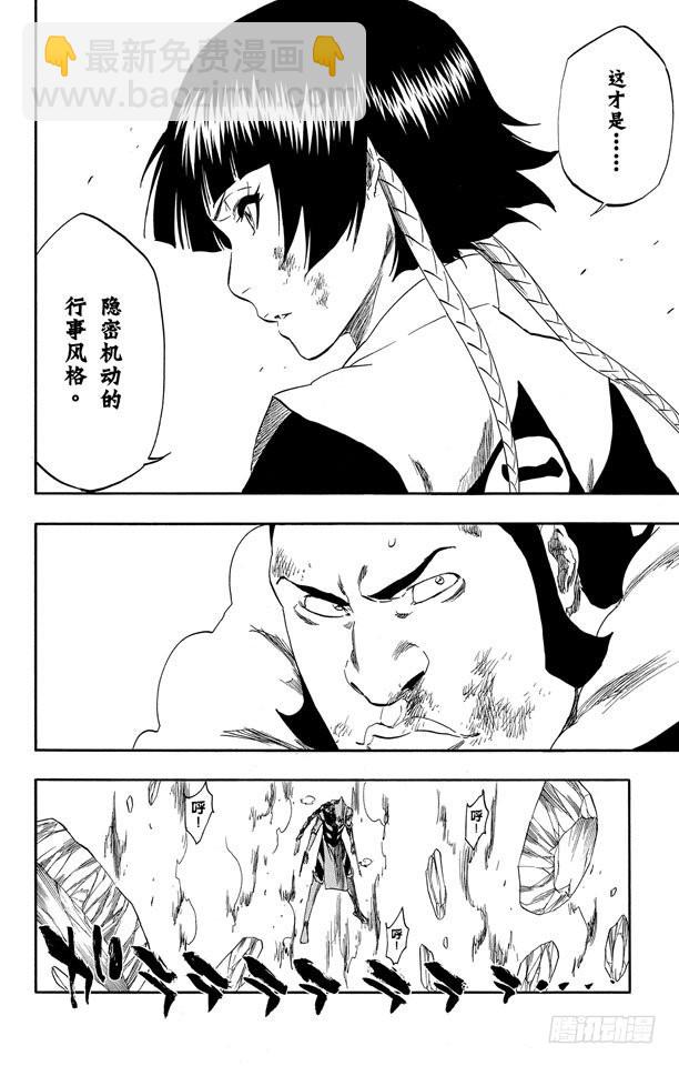 第333话 灰烬&火怪3