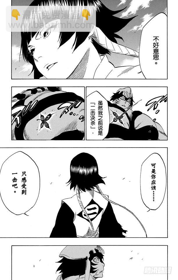 第333话 灰烬&火怪8