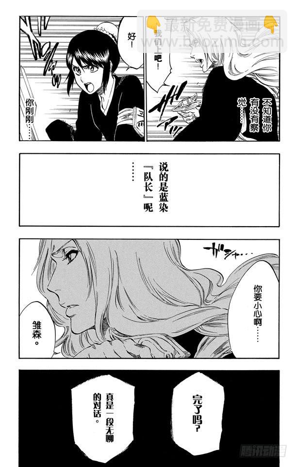 第334话 催眠的残韵10