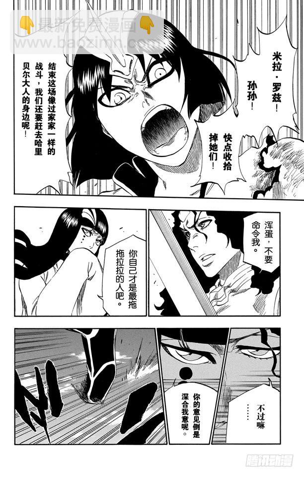 第334话 催眠的残韵15