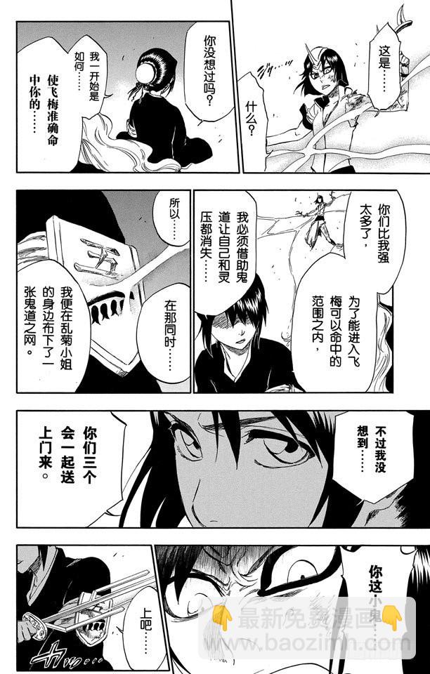 第334话 催眠的残韵17