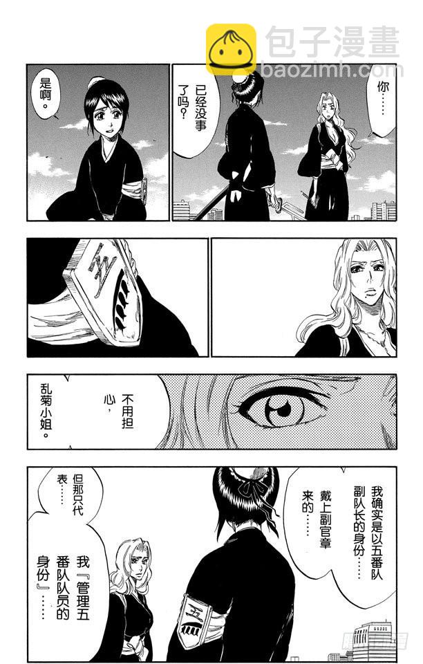 第334话 催眠的残韵8