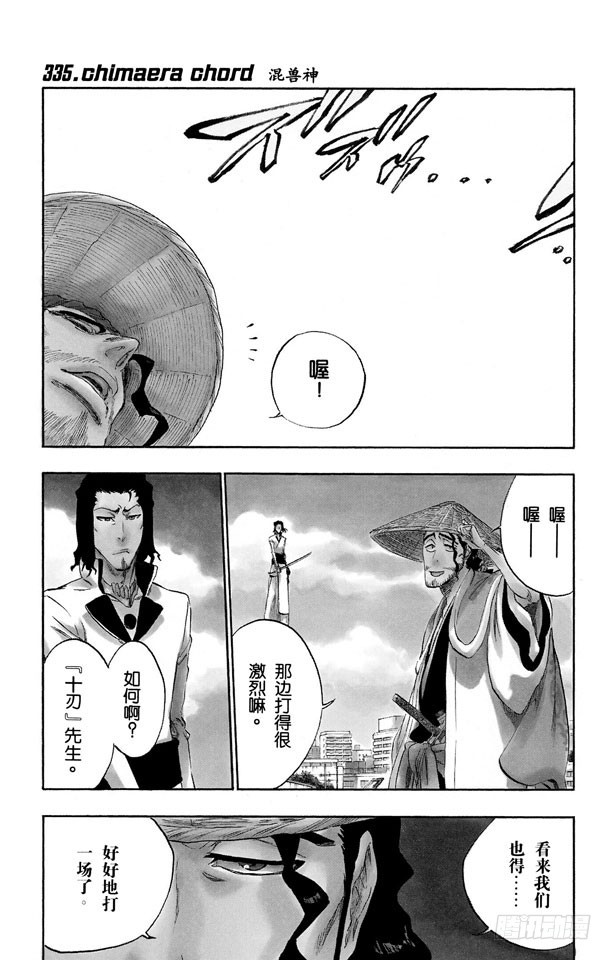 第335话 混兽神0