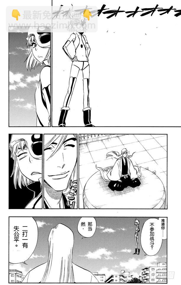 第335话 混兽神11