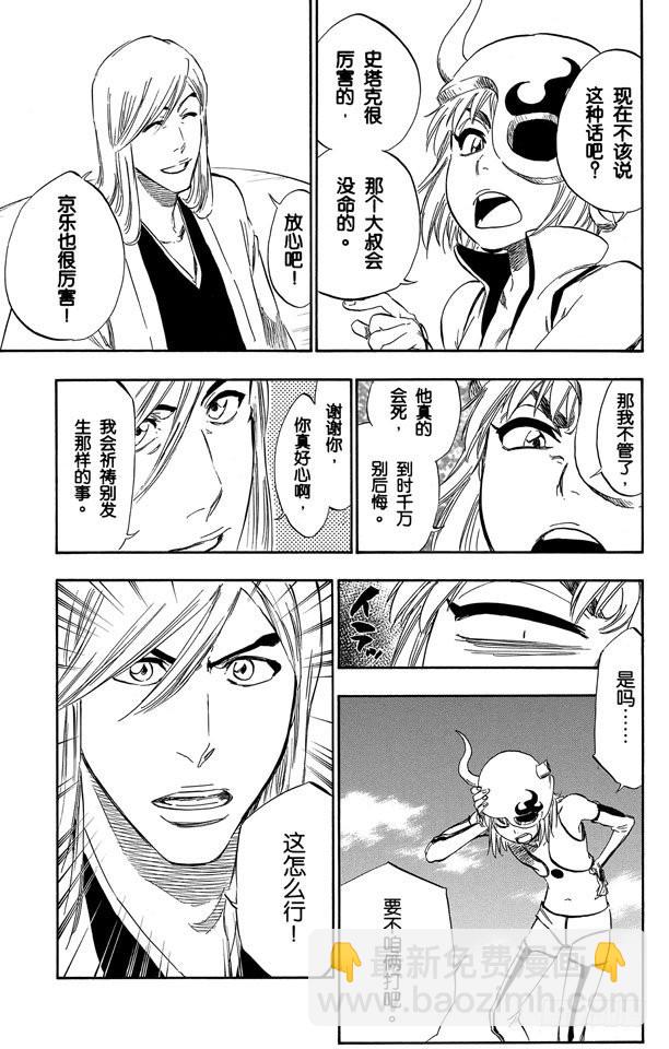 第335话 混兽神12