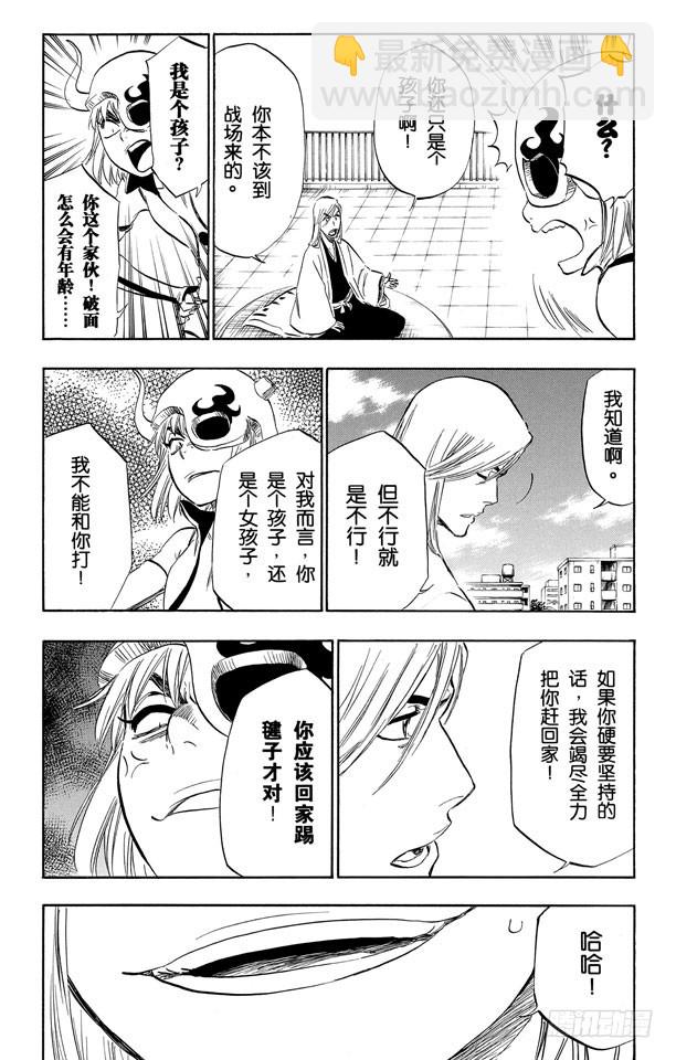 第335话 混兽神13