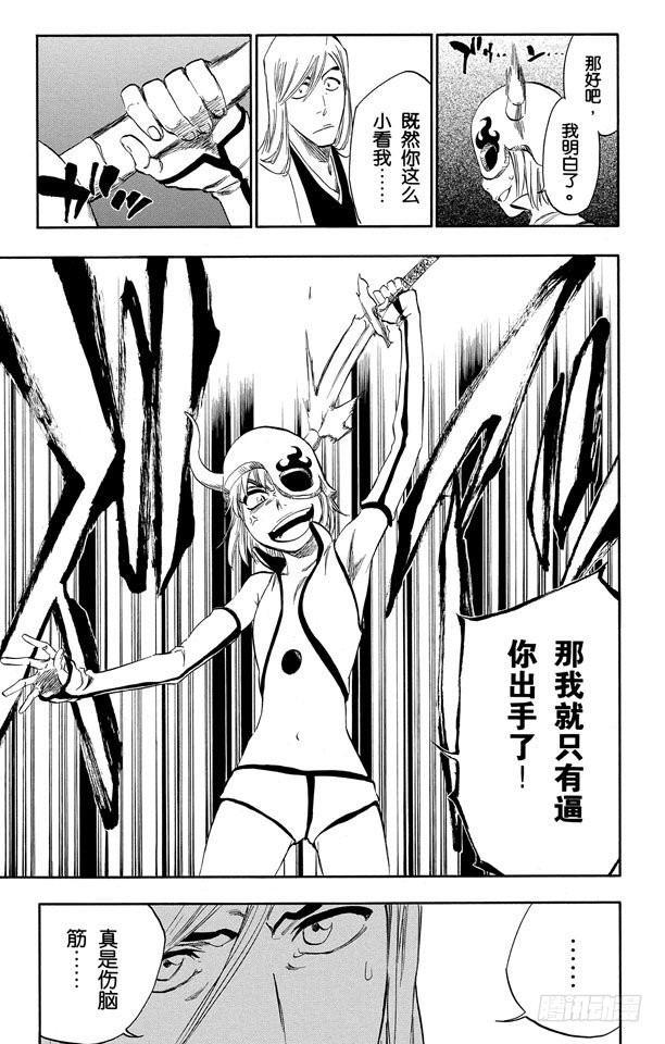 第335话 混兽神14