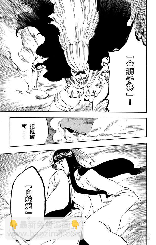 第335话 混兽神18