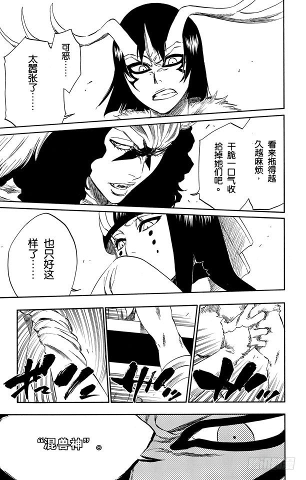 第335话 混兽神20