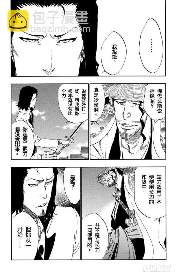 第335话 混兽神4