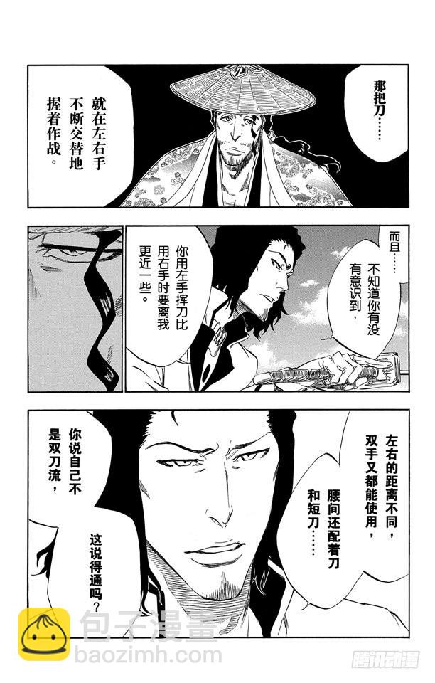 第335话 混兽神5