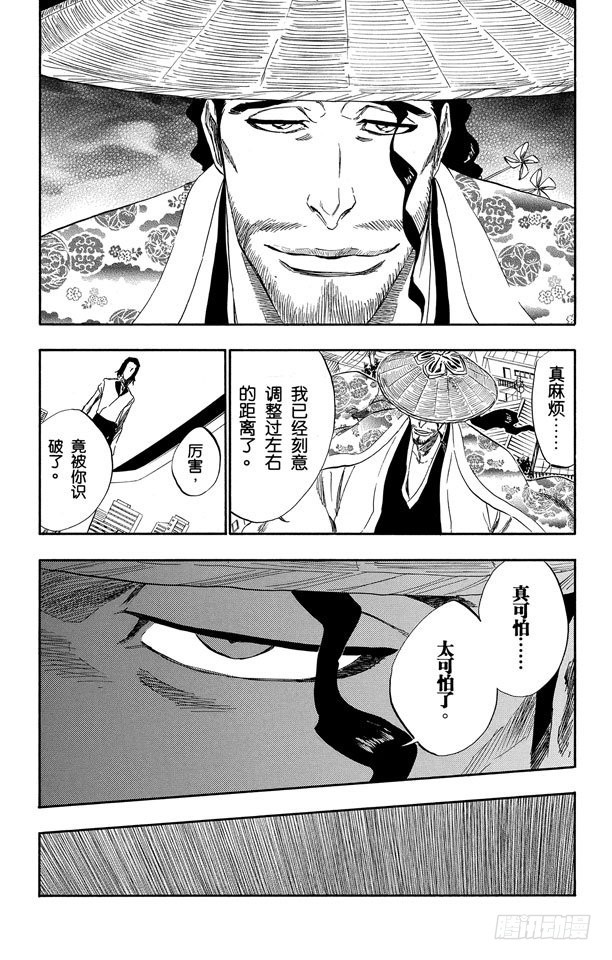 第335话 混兽神6