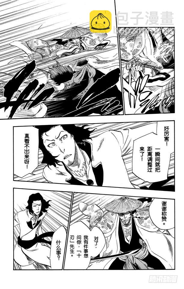 第335话 混兽神8