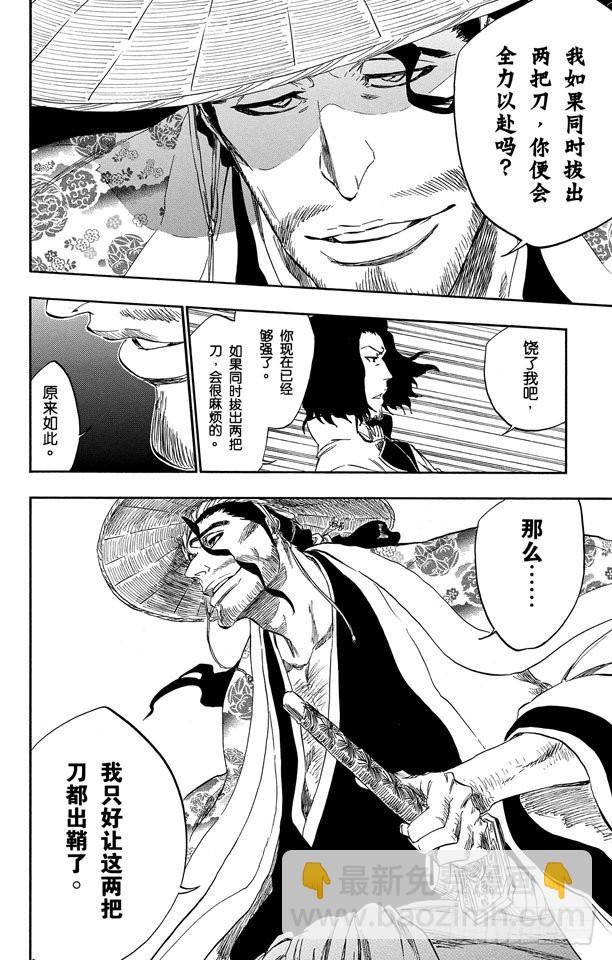 第335话 混兽神9