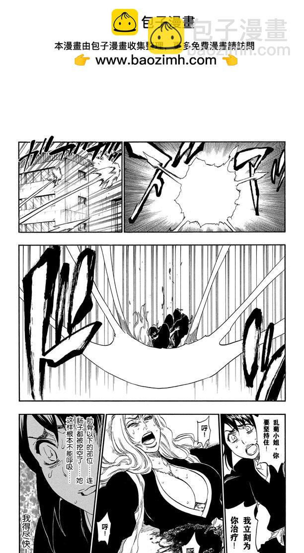 第336话 刽子手14