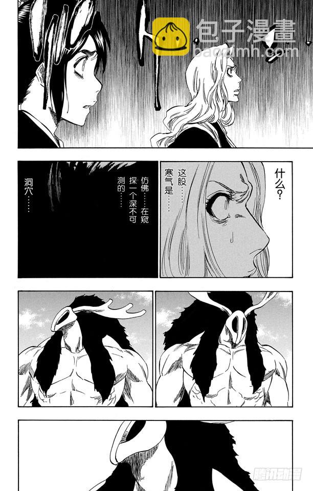 第336话 刽子手3