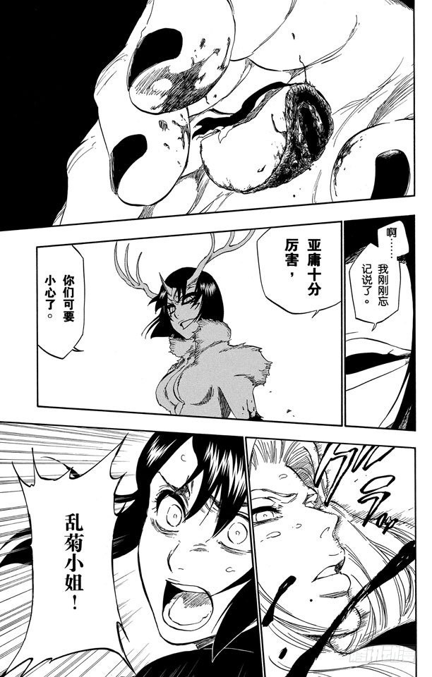 第336话 刽子手6