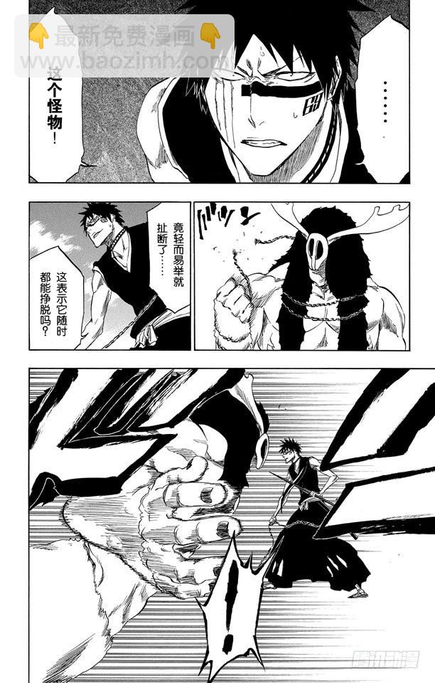 第337话 你那地狱中的殿堂11